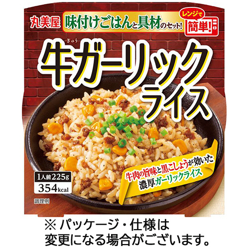 牛ｶﾞｰﾘｯｸ 味付けごはん付き 225g 1ｾｯﾄ(24食)