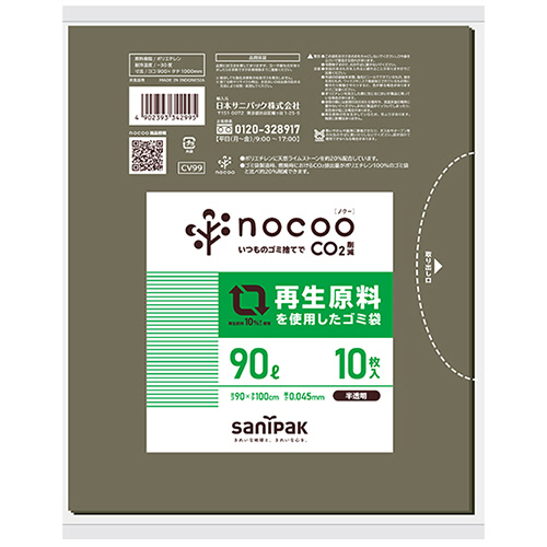 nocoo 再生原料を使用したｺﾞﾐ袋 ｸﾞﾚｰ半透明 90L 0.045mm 1ﾊﾟｯｸ(10枚)画像