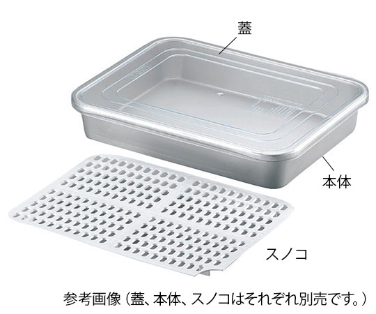 アルマイト冷凍ケース 蓋のみ