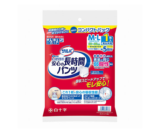 サルバやわ楽パンツしっかり長時間　M～L　1枚入×20袋画像