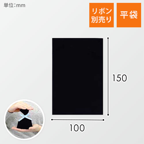 ソフトバッグベーシック S1 薄 黒画像