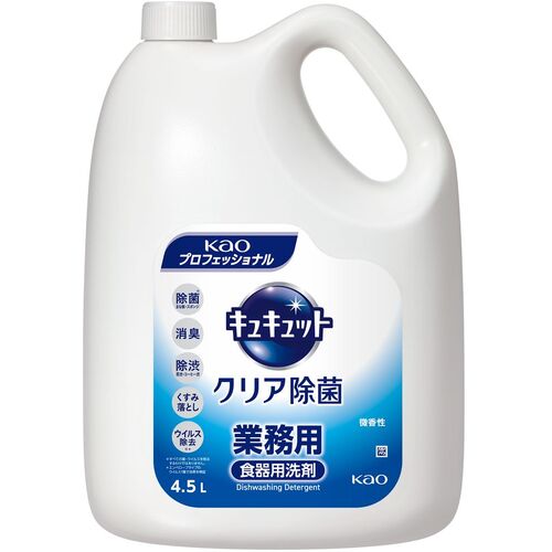 Ｋａｏ　業務用キュキュット　クリア除菌　４．５Ｌ画像