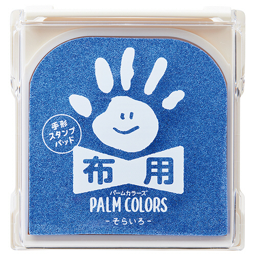 手形ｽﾀﾝﾌﾟﾊﾟｯﾄﾞ ﾊﾟｰﾑｶﾗｰｽﾞ 布用 そらいろ 1個画像