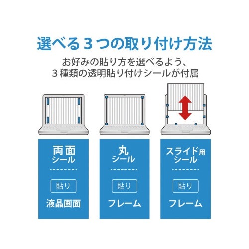 のぞき見防止フィルター 12.5Wインチ 抗菌 薄型で光沢のある表面、端が若干光を反射している様子