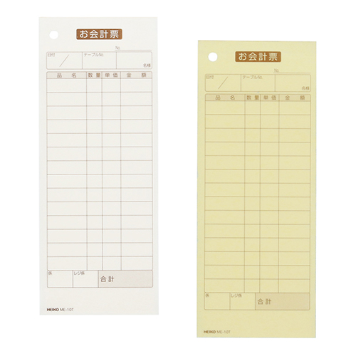 2枚複写で出前等に便利なお会計票