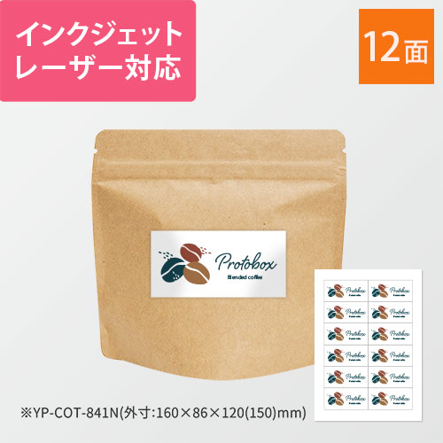 各種プリンタ対応！メール便発送用ラベルに