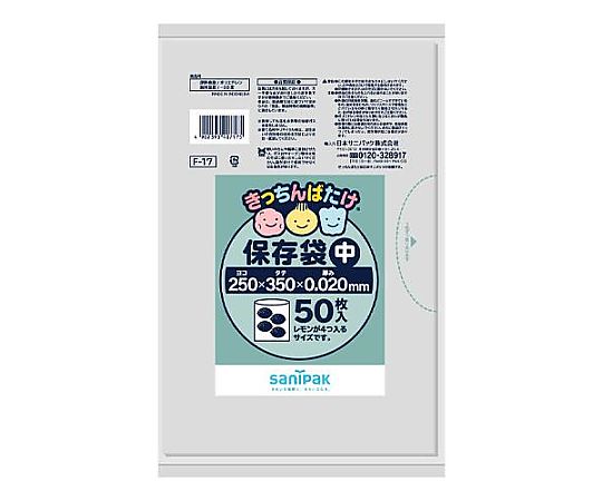 250x350mm ポリ袋(透明/50枚)画像