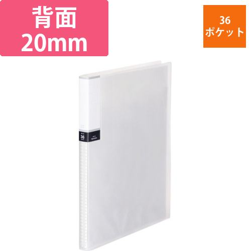 クリアブック(透明表紙)　A4タテ　36ポケット　背幅20mm　クリア　1冊画像