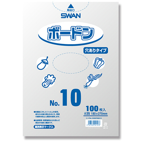 SWAN ﾎﾟﾘ袋 ﾎﾞｰﾄﾞﾝﾊﾟｯｸ #25 No.10 穴有 1ｾｯﾄ(1000枚:100枚×10ﾊﾟｯｸ)画像