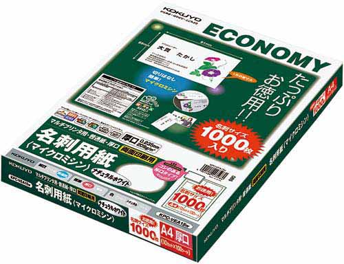 マルチ用名刺　普通紙厚口ホワイト　１００枚×２冊画像