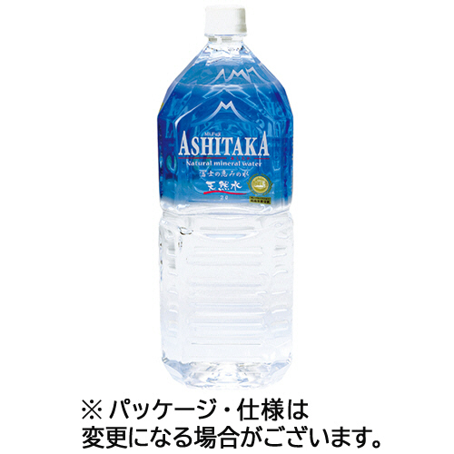 ASHITAKA天然水 2L ﾍﾟｯﾄﾎﾞﾄﾙ 1ｾｯﾄ(24本:6本×4ｹｰｽ)