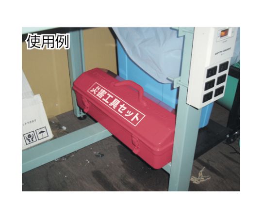 災害工具セット用ツールボックスのみ ツールボックスの正面と取っ手が見える状態