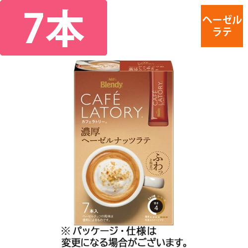 ブレンディ　カフェラトリー　スティック　濃厚ヘーゼルナッツラテ　1箱(7本)画像
