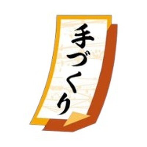 ラベル SP-196 手づくりの味 朋JSP画像
