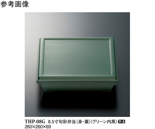 8.5 寸旬彩弁当（身・蓋） グリーン/内黒 40個入