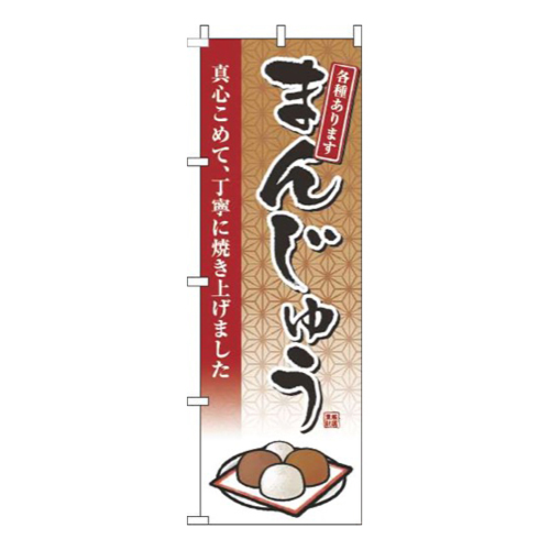 まんじゅう茶色グラデーション画像