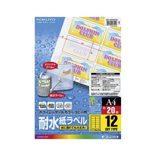 耐水紙ラベル　Ａ４　１２面　２０枚画像