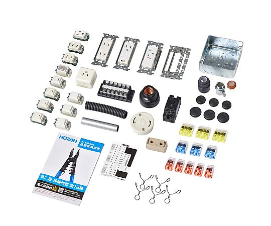 第二種電工試験練習用　器具セット