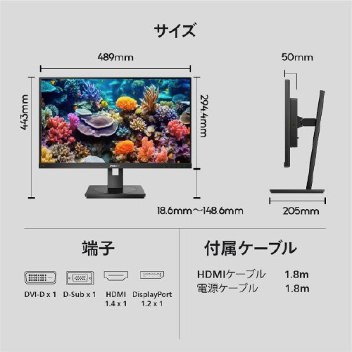 23.8型ワイド液晶ディスプレイ スリムなフレームのディスプレイが斜めから見える状態