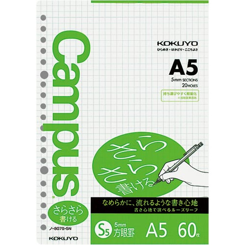 ルーズリーフ（さらさら）５ｍｍ方眼罫　Ａ５　６０枚画像