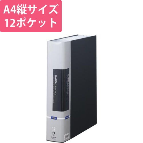 ハードクリアーファイルA4S　黒画像
