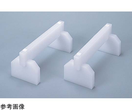 プラスチックまな板用脚（2ヶ1組）