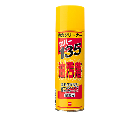セハー135油汚れ落とし 1ケース（3本×7箱入）