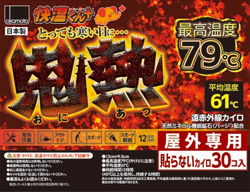 快温くんプラス　鬼熱　レギュラーサイズ　３０枚画像