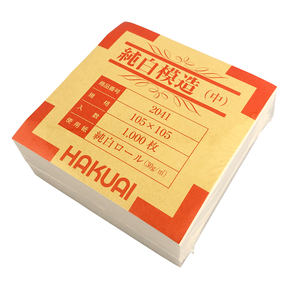 薬包紙（純白模造） 中 105×105mm 1束（1000枚入）画像