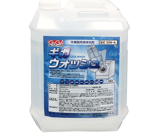 作業服用液体洗剤画像