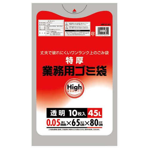 業務用ﾎﾟﾘ袋 透明 45L 0.05mm厚 1ﾊﾟｯｸ(10枚)画像