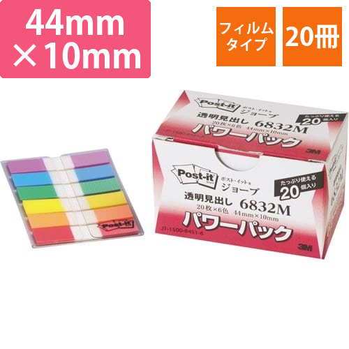 ポストイット　ジョーブパワーパック　6色×20画像
