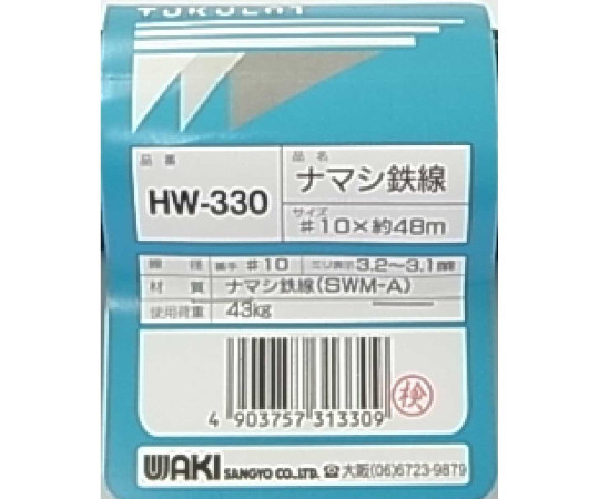 ナマシ鉄線　#10×48m 長さ48mの鉄線が巻かれた状態で、パッケージにはしっかりとしたラベルが貼られている。