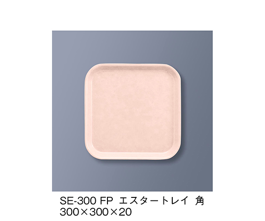 エスタートレイ角　ファンタジックピンク