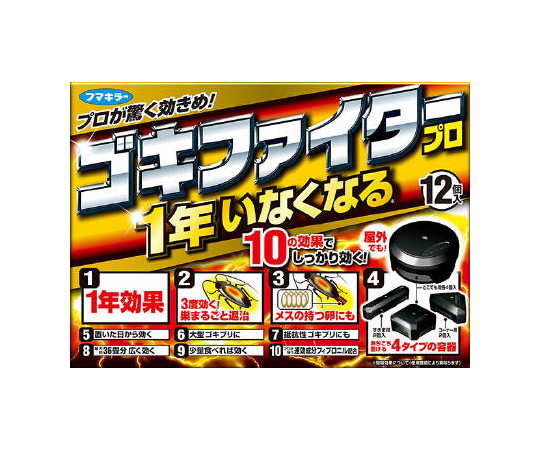 ゴキファイタープロ　12個入