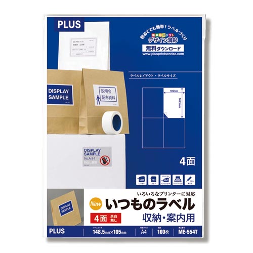 いつものラベルＡ４　４面余白無し　１００枚入画像
