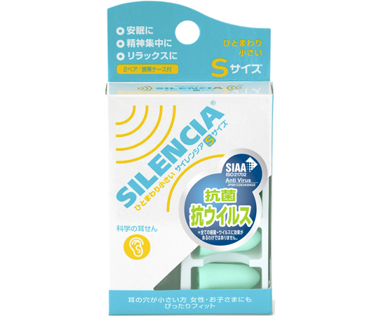 サイレンシア®　Sサイズ　96個入画像