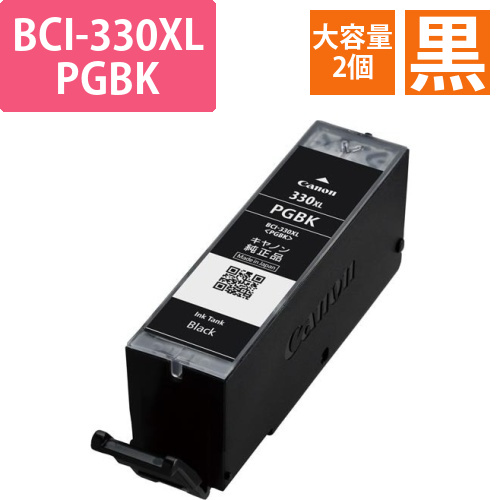 純正インク　BCI-330XLPGBK　2個以上画像