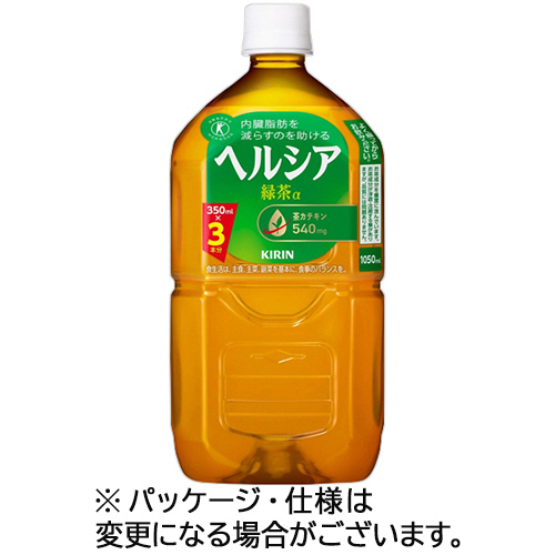 ヘルシア緑茶　1050mL　ペットボトル　1ケース(12本)画像