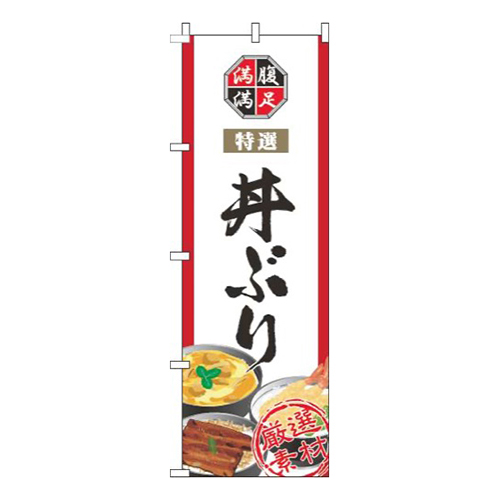 丼ぶり白画像
