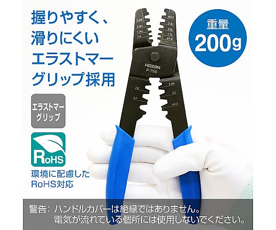 圧着工具　オープンバレル型コンタクト用 工具が横向きに置かれ、取っ手部分の形状が際立つ状態