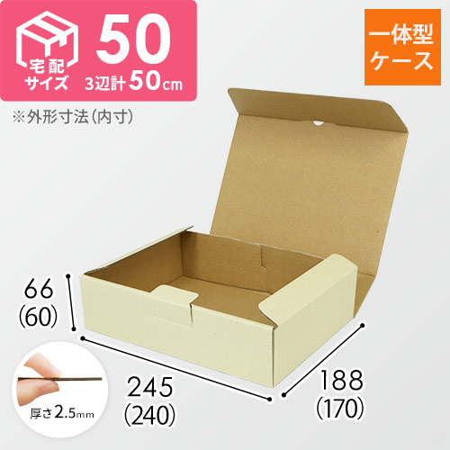 フタの差し込みが底までできる宅配用のギフト箱