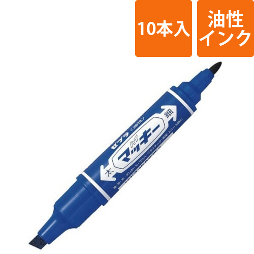 油性マーカー　ハイマッキー　青10本入