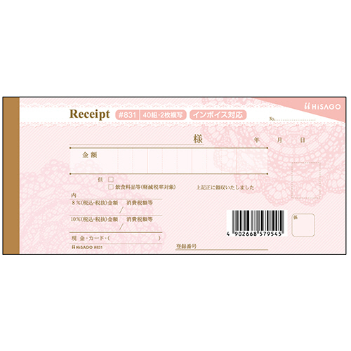 ﾃﾞｻﾞｲﾝ領収証 ﾚｰｽ/ﾋﾟﾝｸ 2枚複写 40組 1ｾｯﾄ(10冊)画像