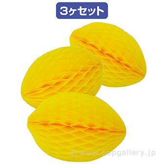 ハニカムレモン （3ヶ入）画像