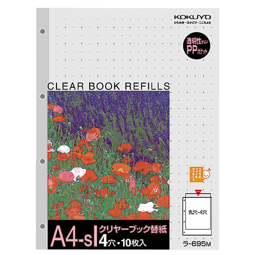 ｸﾘﾔｰﾌﾞｯｸ替紙 A4ﾀﾃ 4穴とじ 1ｾｯﾄ(200枚:10枚×20ﾊﾟｯｸ)画像
