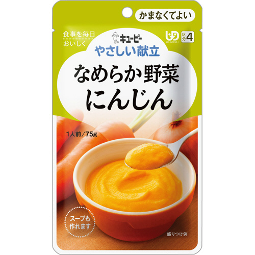 やさしい献立 なめらか野菜 にんじん 75g 1ｾｯﾄ(6ﾊﾟｯｸ)画像