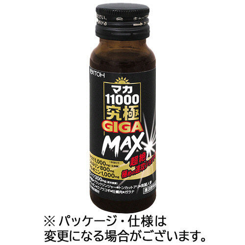 ﾏｶ11000究極GIGA MAX 50mL 瓶 1ｾｯﾄ(3本)画像