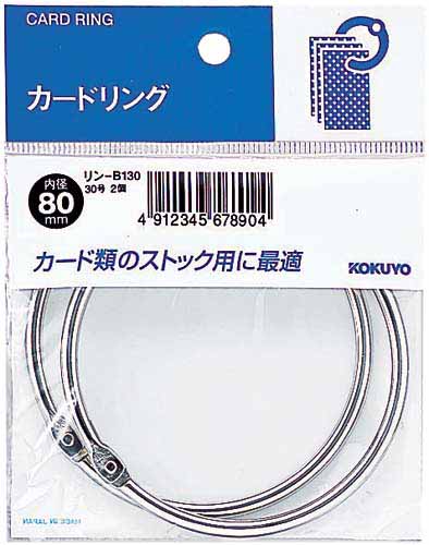 カードリングパック入　３０号内径８０ｍｍ　２個入