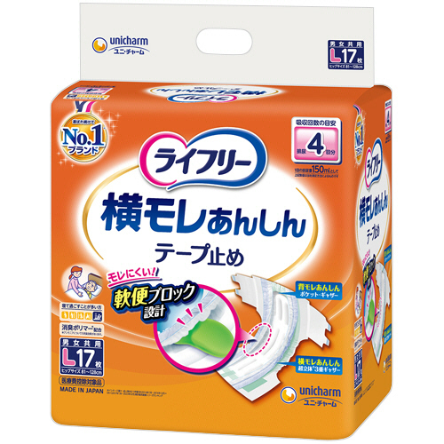 ﾗｲﾌﾘｰ 横ﾓﾚあんしんﾃｰﾌﾟ止め L 1ﾊﾟｯｸ(17枚)画像